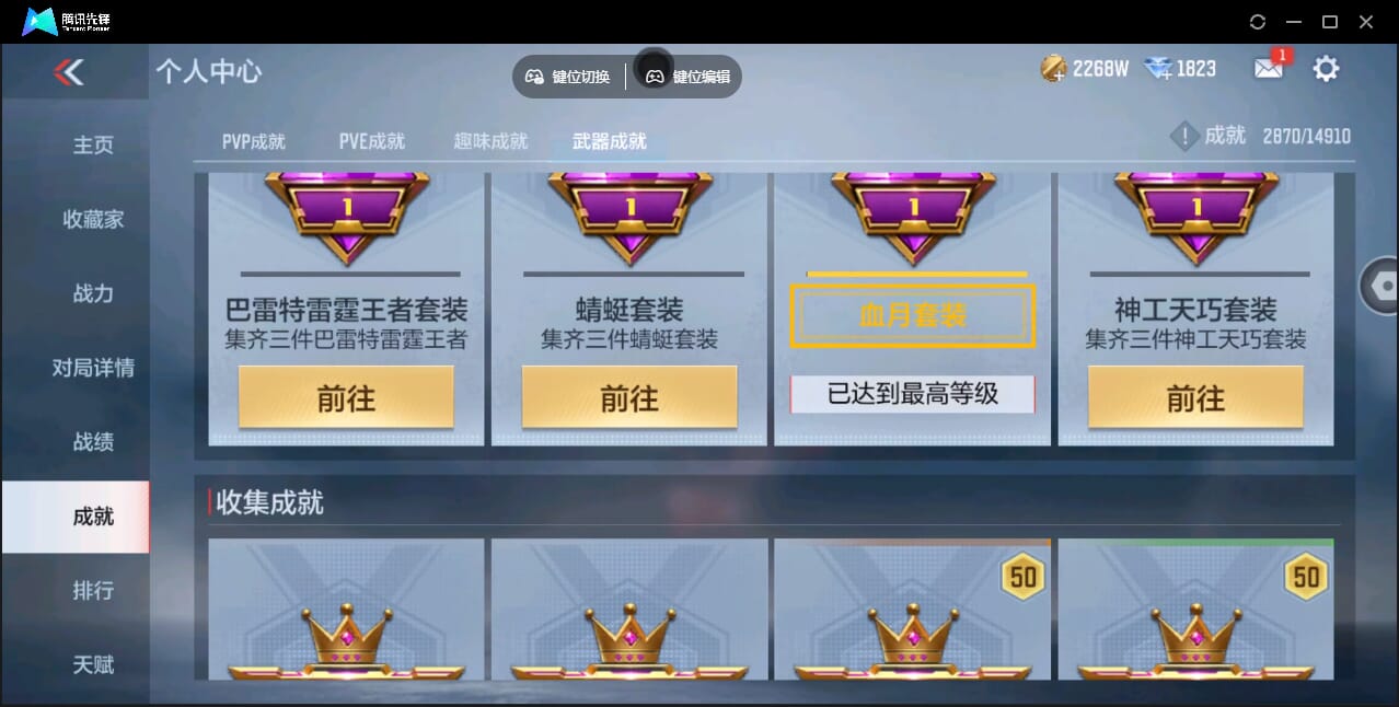 CFMQM345915枪战王者账号详情图77