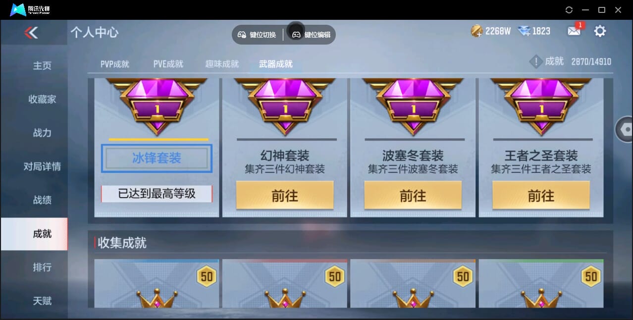 CFMQM345915枪战王者账号详情图75
