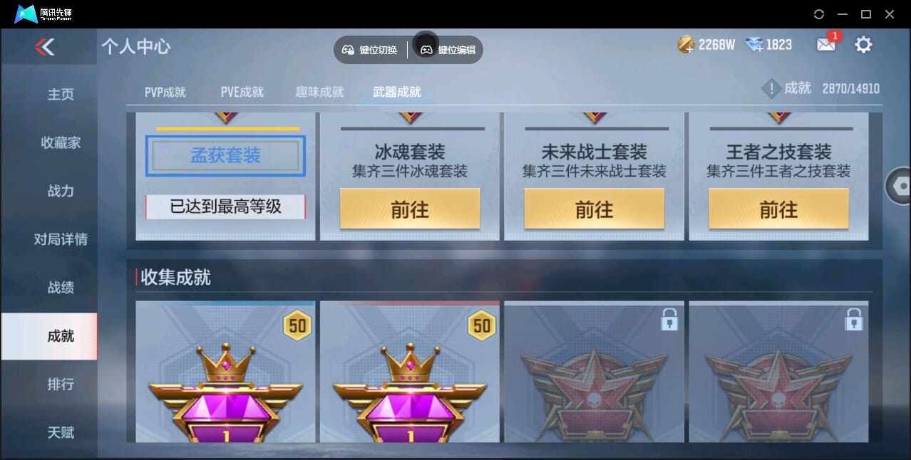 CFMQM345915枪战王者账号详情图82