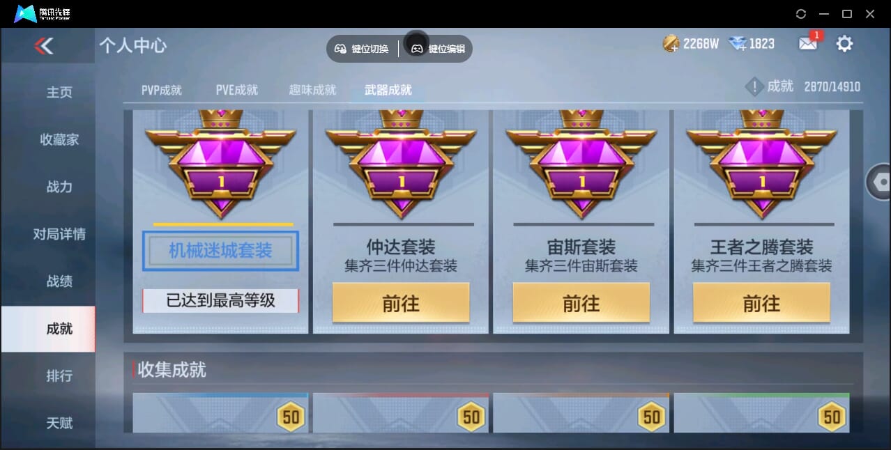 CFMQM345915枪战王者账号详情图76