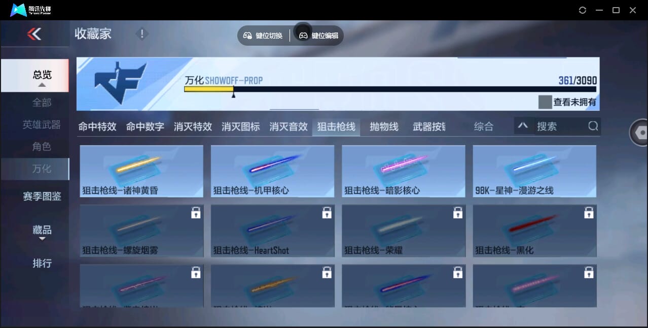 CFMQM345915枪战王者账号详情图69