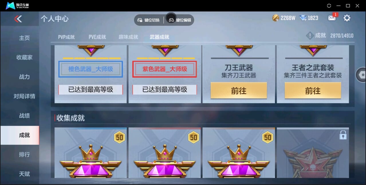 CFMQM345915枪战王者账号详情图74