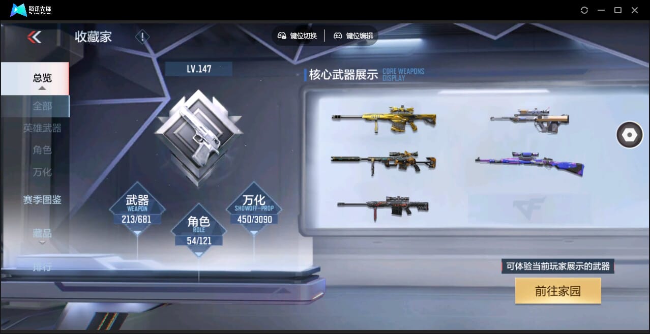 CFMQM345916枪战王者账号详情图5 CFMQM345916枪战王者账号详情图5