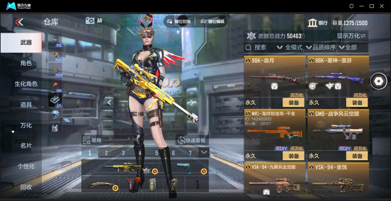 CFMQM345916枪战王者账号详情图25 CFMQM345916枪战王者账号详情图25