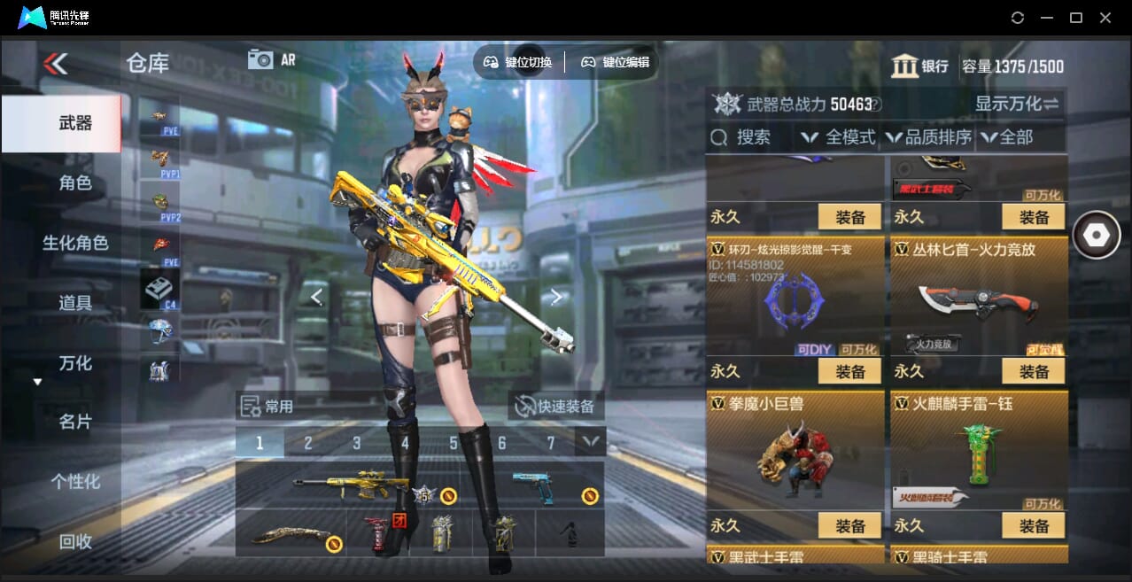 CFMQM345916枪战王者账号详情图35 CFMQM345916枪战王者账号详情图35