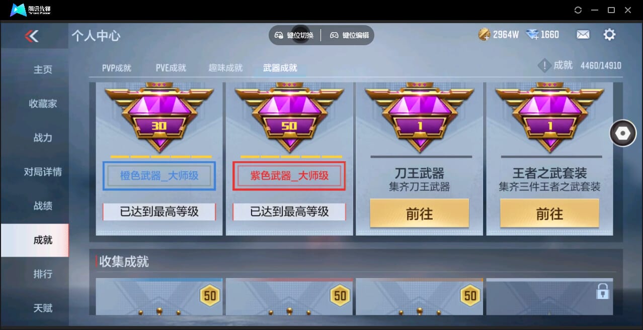 CFMQM345916枪战王者账号详情图69 CFMQM345916枪战王者账号详情图69