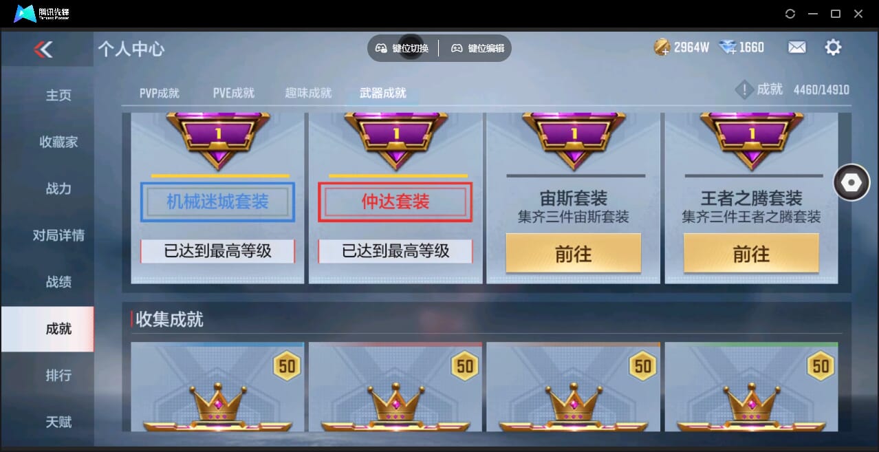 CFMQM345916枪战王者账号详情图72 CFMQM345916枪战王者账号详情图72