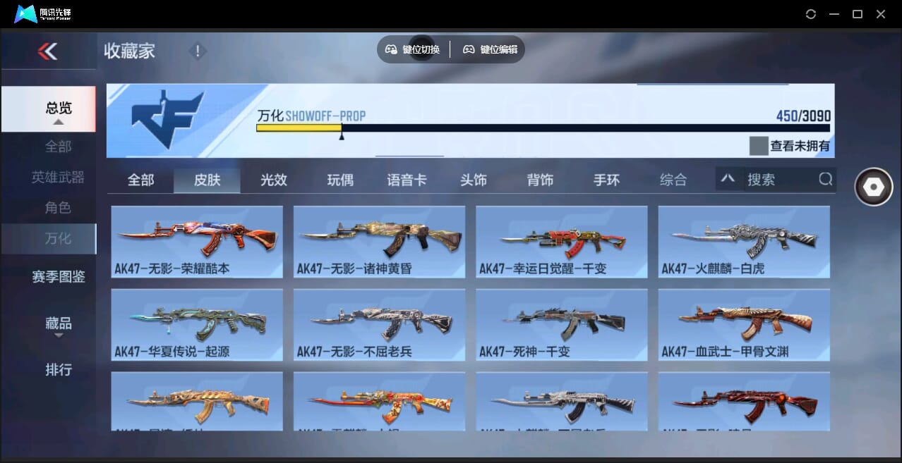 CFMQM345916枪战王者账号详情图42 CFMQM345916枪战王者账号详情图42