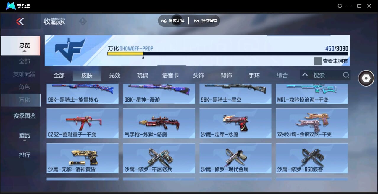 CFMQM345916枪战王者账号详情图46 CFMQM345916枪战王者账号详情图46