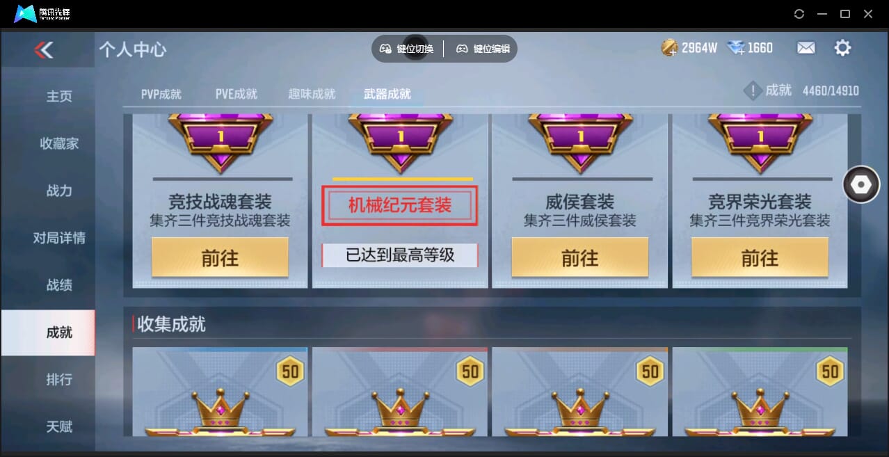 CFMQM345916枪战王者账号详情图71 CFMQM345916枪战王者账号详情图71