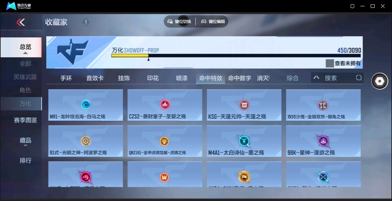 CFMQM345916枪战王者账号详情图59 CFMQM345916枪战王者账号详情图59
