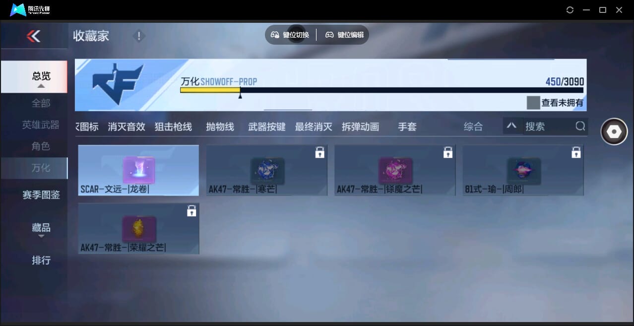CFMQM345916枪战王者账号详情图61 CFMQM345916枪战王者账号详情图61