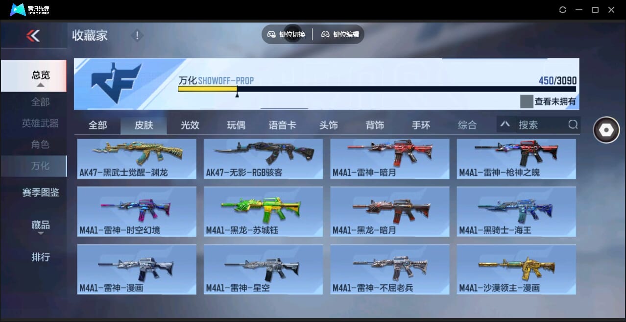 CFMQM345916枪战王者账号详情图43 CFMQM345916枪战王者账号详情图43