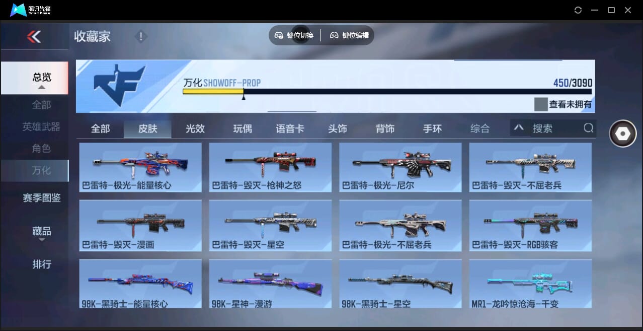 CFMQM345916枪战王者账号详情图45 CFMQM345916枪战王者账号详情图45