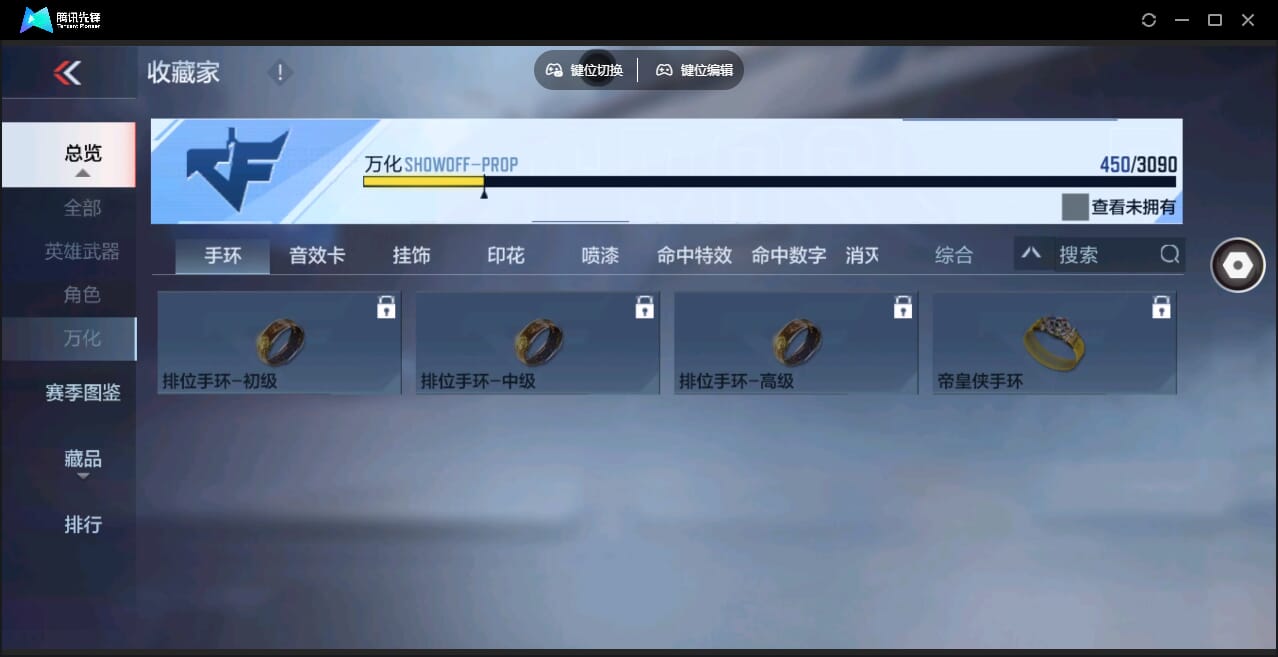 CFMQM345916枪战王者账号详情图54 CFMQM345916枪战王者账号详情图54