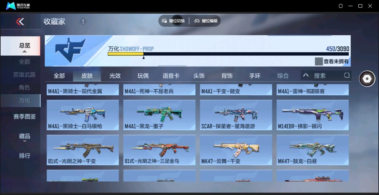 CFMQM345916枪战王者账号详情图44 CFMQM345916枪战王者账号详情图44