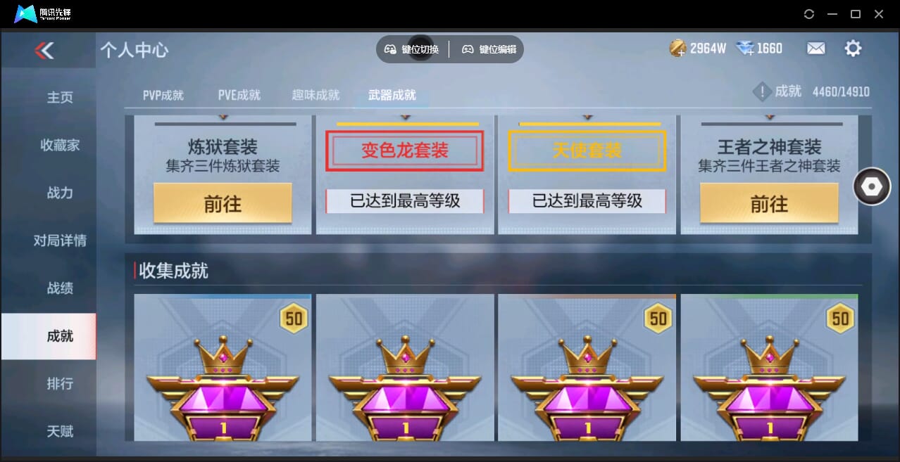 CFMQM345916枪战王者账号详情图70 CFMQM345916枪战王者账号详情图70