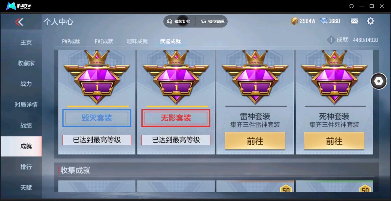 CFMQM345916枪战王者账号详情图68 CFMQM345916枪战王者账号详情图68