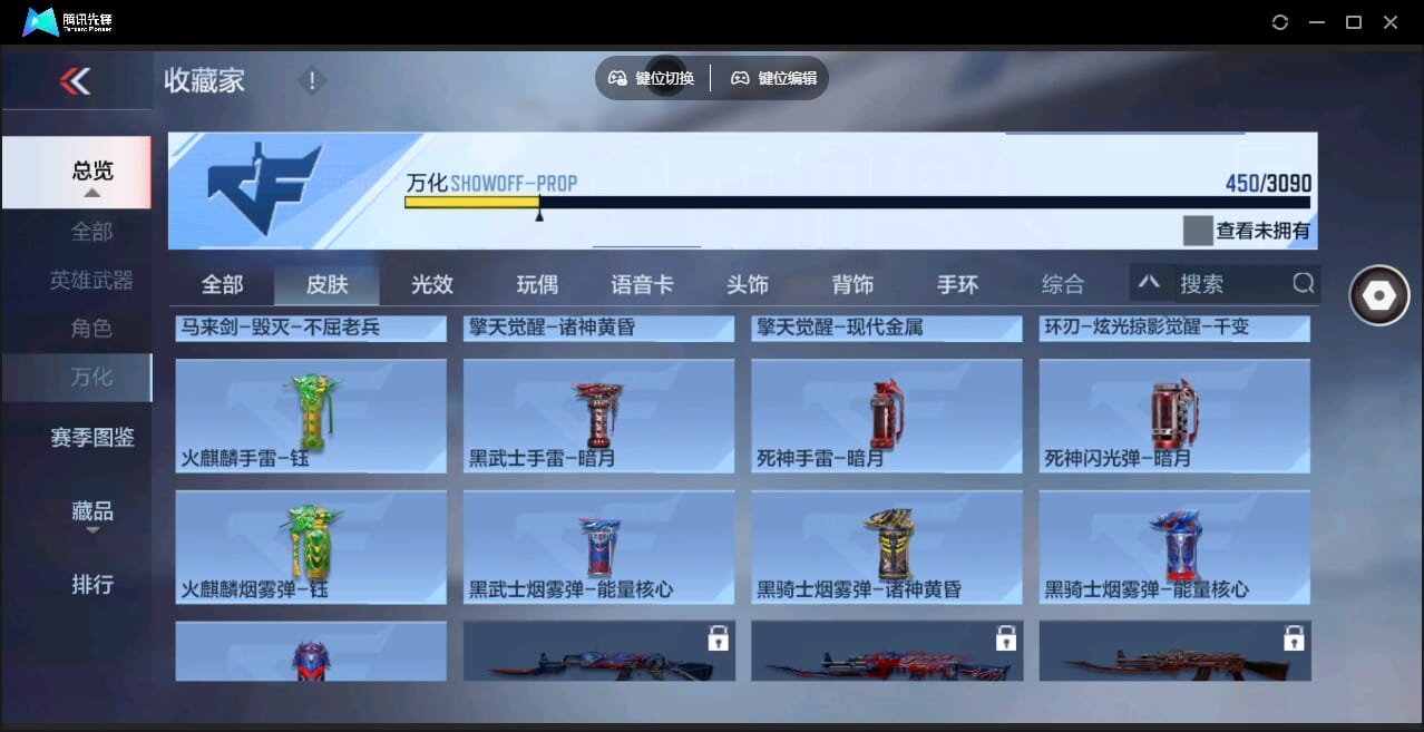 CFMQM345916枪战王者账号详情图48 CFMQM345916枪战王者账号详情图48