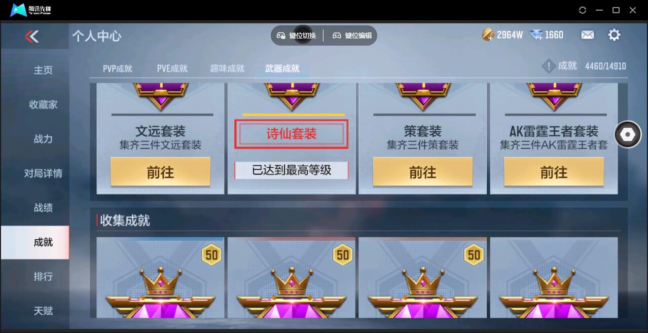 CFMQM345916枪战王者账号详情图76 CFMQM345916枪战王者账号详情图76