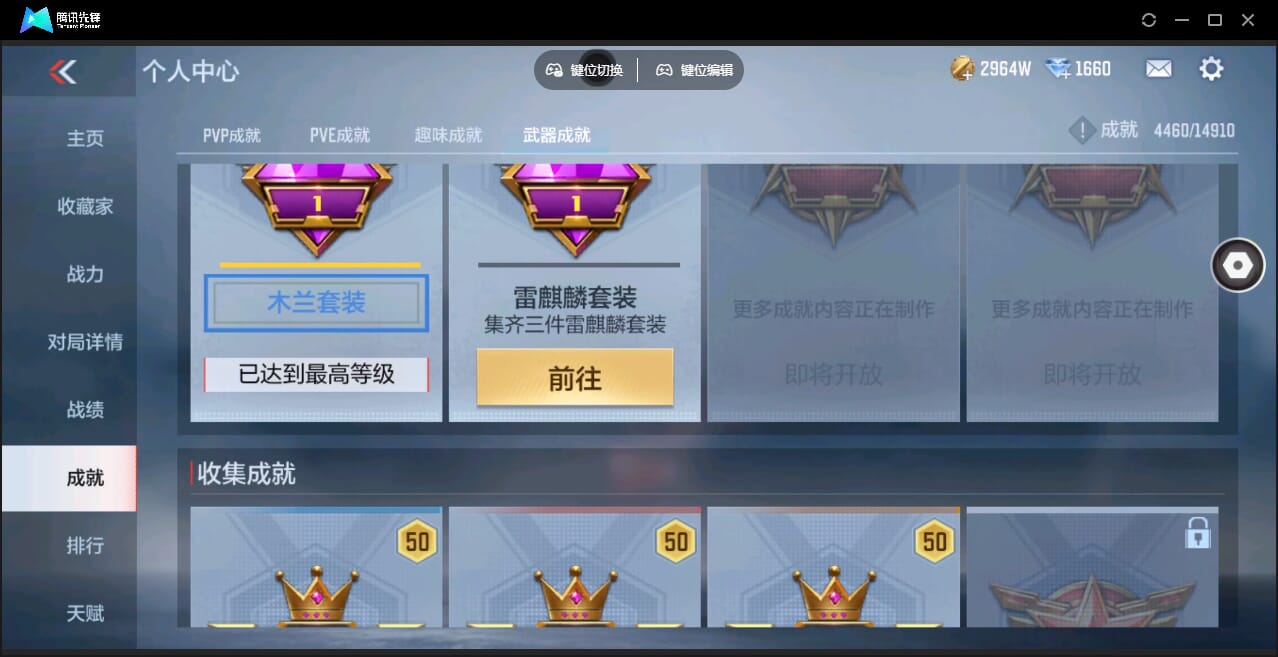 CFMQM345916枪战王者账号详情图75 CFMQM345916枪战王者账号详情图75