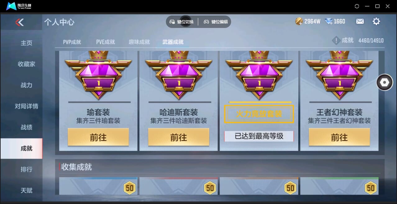 CFMQM345916枪战王者账号详情图73 CFMQM345916枪战王者账号详情图73