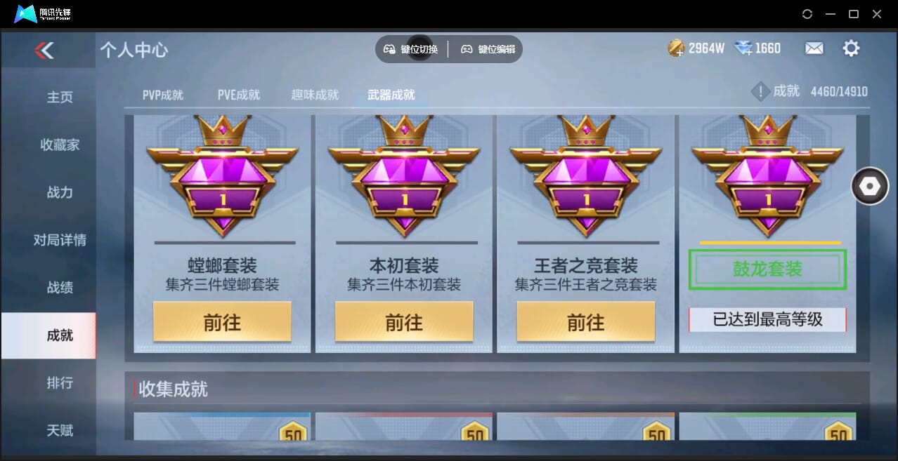 CFMQM345916枪战王者账号详情图78 CFMQM345916枪战王者账号详情图78