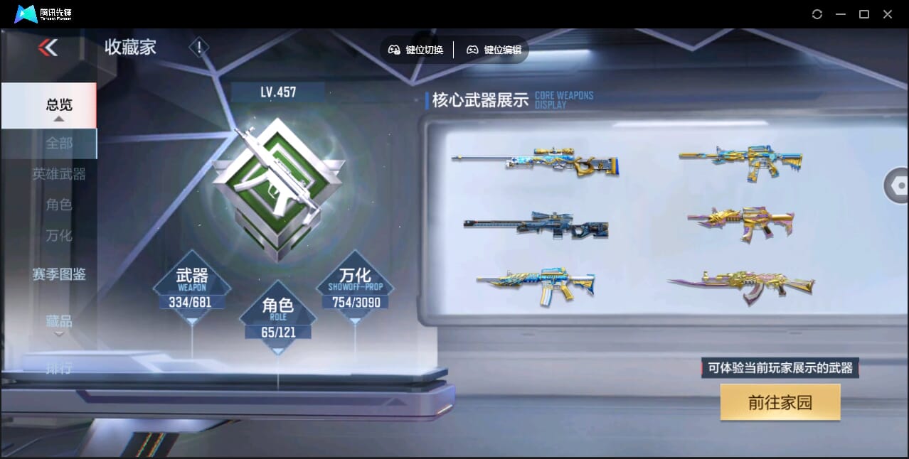 CFMQM345917枪战王者账号详情图5 CFMQM345917枪战王者账号详情图5