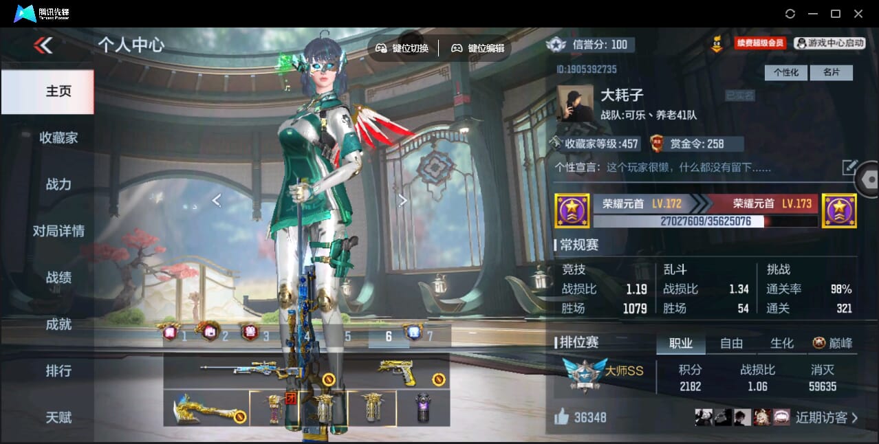 CFMQM345917枪战王者账号详情图4 CFMQM345917枪战王者账号详情图4