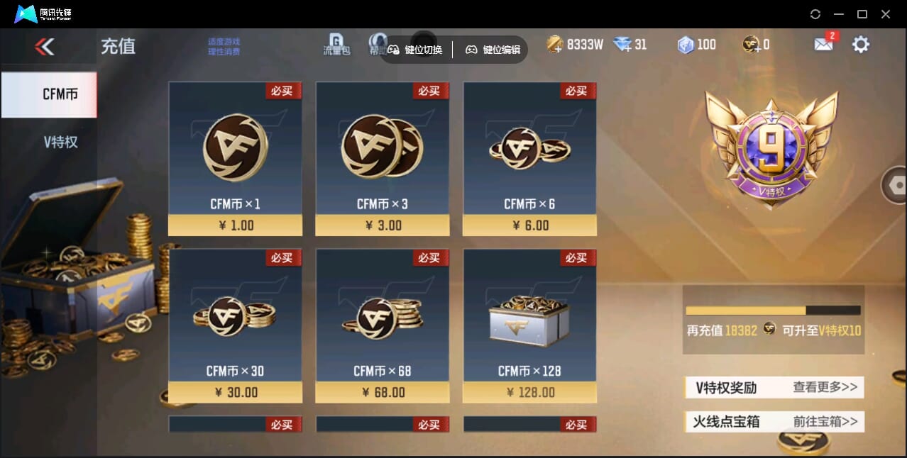 CFMQM345917枪战王者账号详情图8 CFMQM345917枪战王者账号详情图8