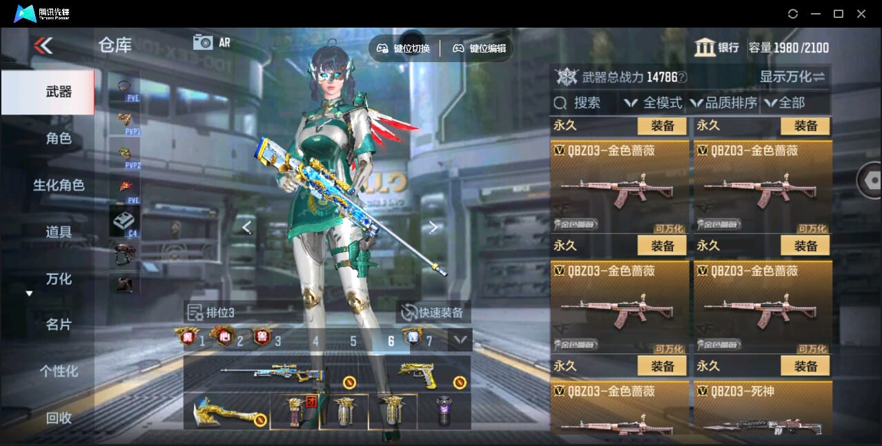 CFMQM345917枪战王者账号详情图37 CFMQM345917枪战王者账号详情图37