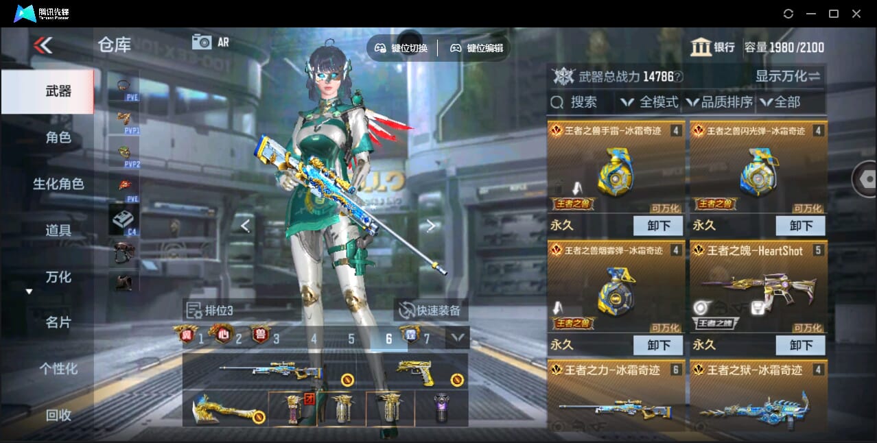 CFMQM345917枪战王者账号详情图15 CFMQM345917枪战王者账号详情图15