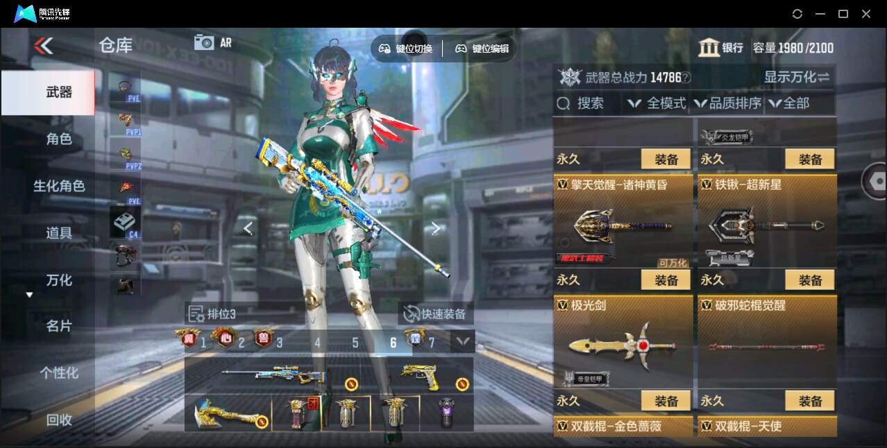 CFMQM345917枪战王者账号详情图60 CFMQM345917枪战王者账号详情图60