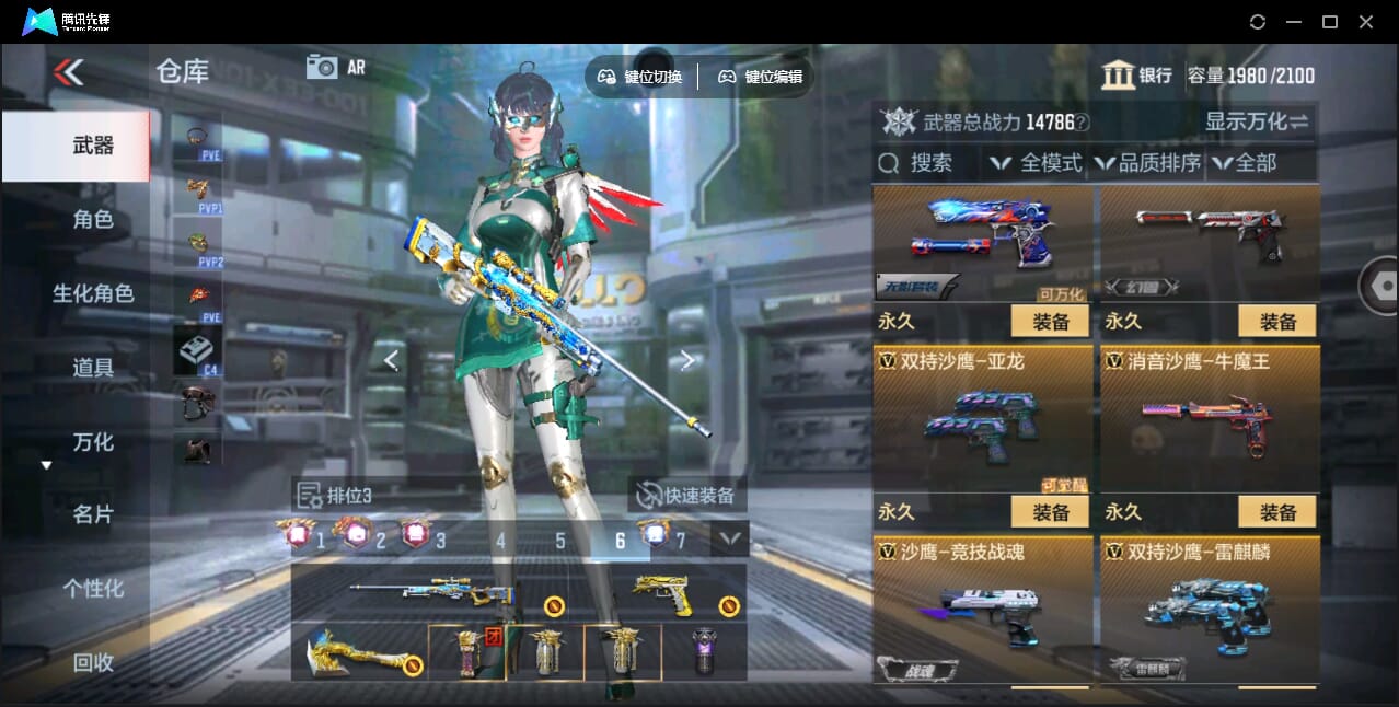 CFMQM345917枪战王者账号详情图50 CFMQM345917枪战王者账号详情图50