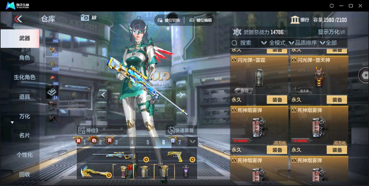 CFMQM345917枪战王者账号详情图65 CFMQM345917枪战王者账号详情图65