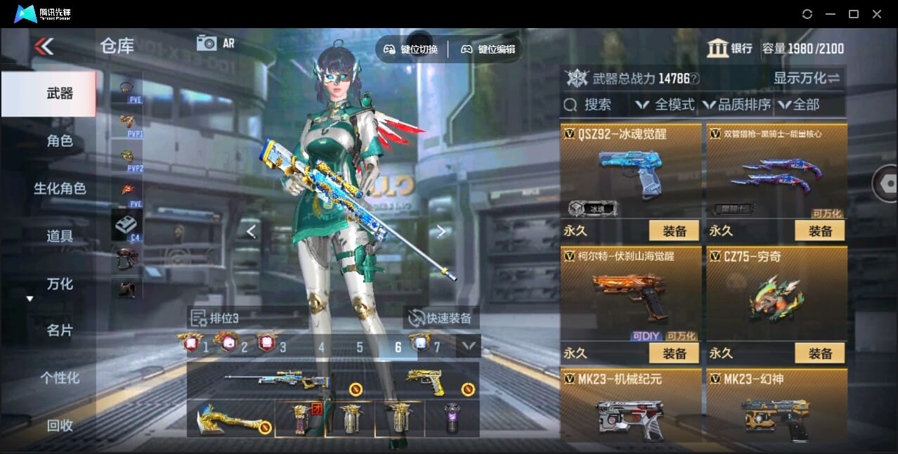 CFMQM345917枪战王者账号详情图52 CFMQM345917枪战王者账号详情图52