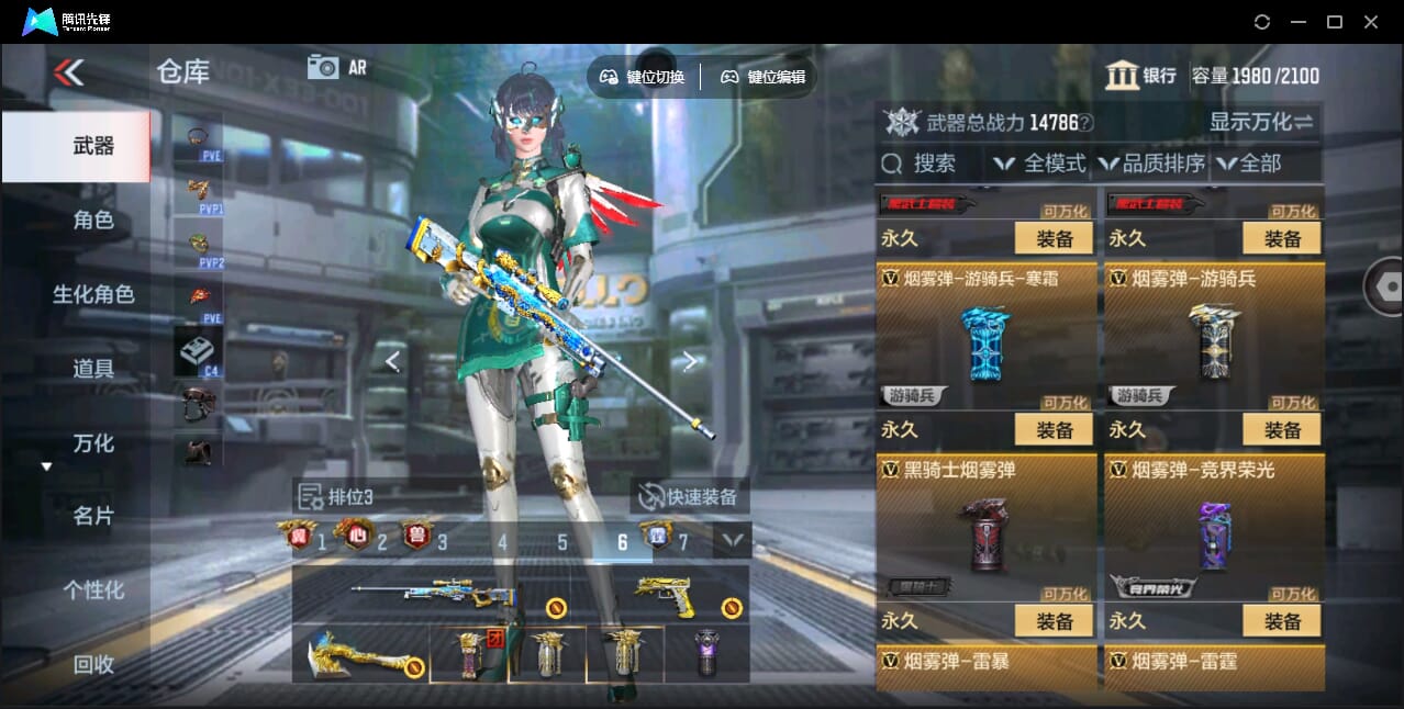 CFMQM345917枪战王者账号详情图68 CFMQM345917枪战王者账号详情图68