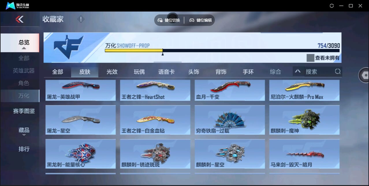 CFMQM345917枪战王者账号详情图81 CFMQM345917枪战王者账号详情图81
