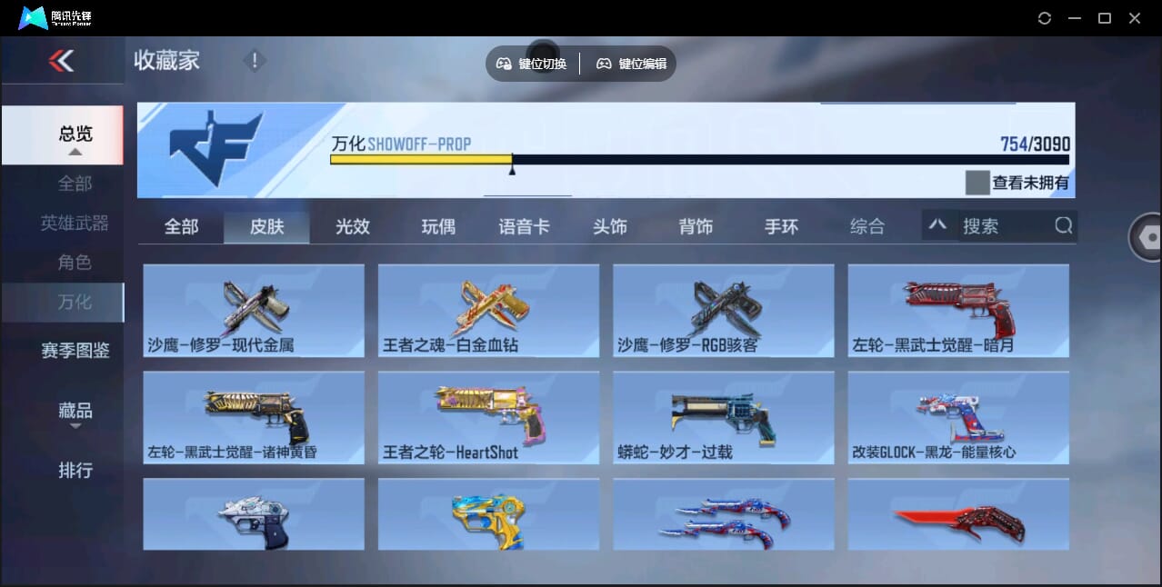 CFMQM345917枪战王者账号详情图90 CFMQM345917枪战王者账号详情图90