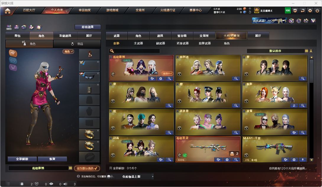 CFQM329565穿越火线账号详情图3