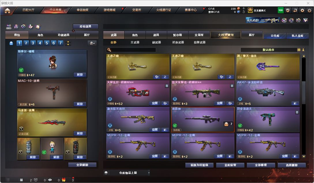 CFQM329565穿越火线账号详情图22