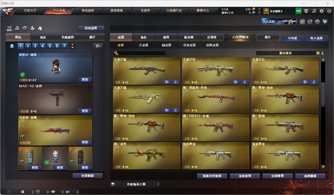 CFQM329565穿越火线账号详情图20