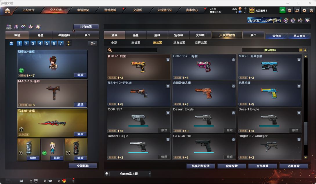 CFQM329565穿越火线账号详情图17