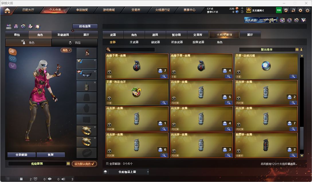 CFQM329565穿越火线账号详情图12