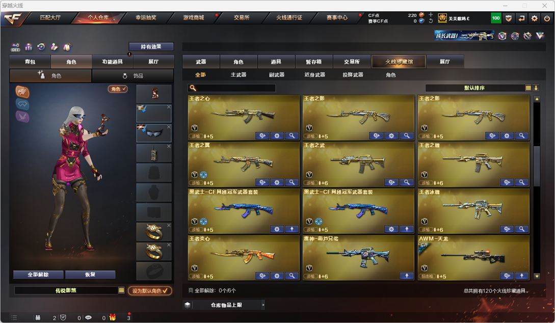 CFQM329565穿越火线账号详情图6