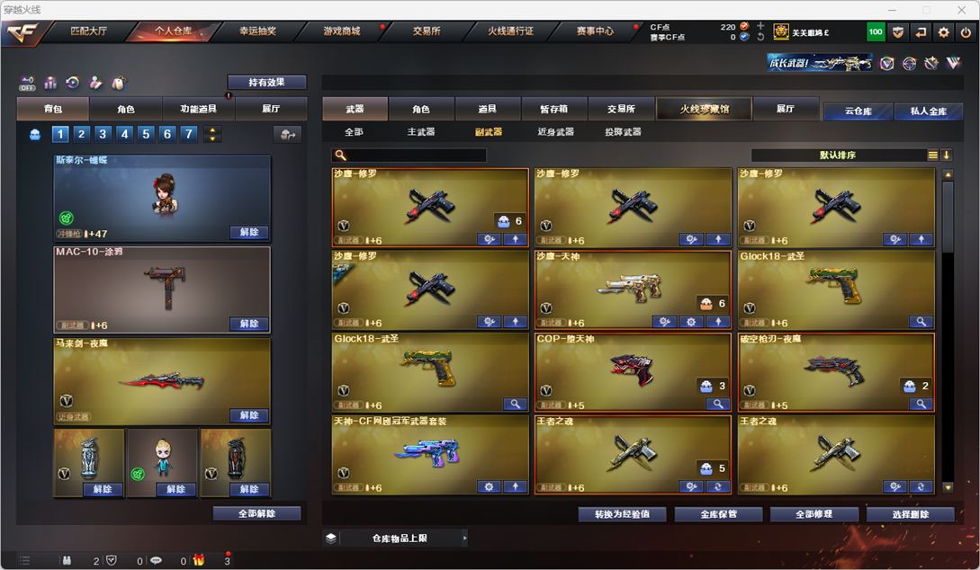CFQM329565穿越火线账号详情图14