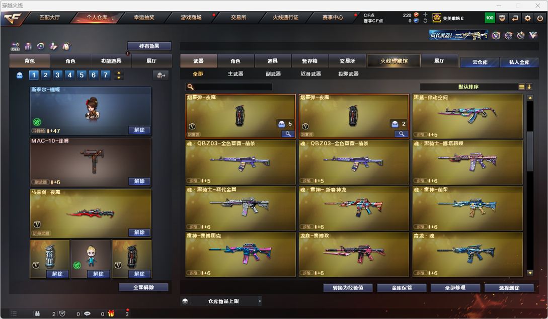 CFQM329565穿越火线账号详情图19