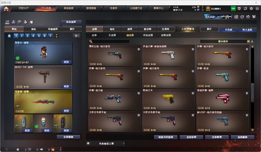 CFQM329565穿越火线账号详情图16