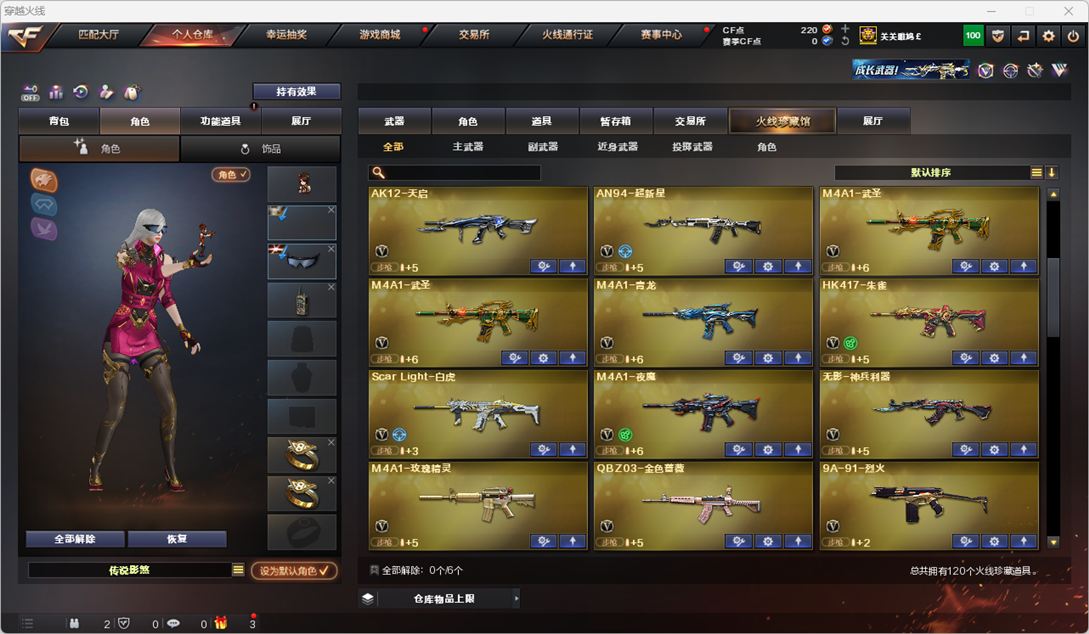 CFQM329565穿越火线账号详情图5