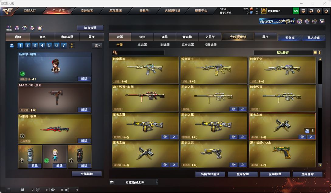 CFQM329565穿越火线账号详情图21